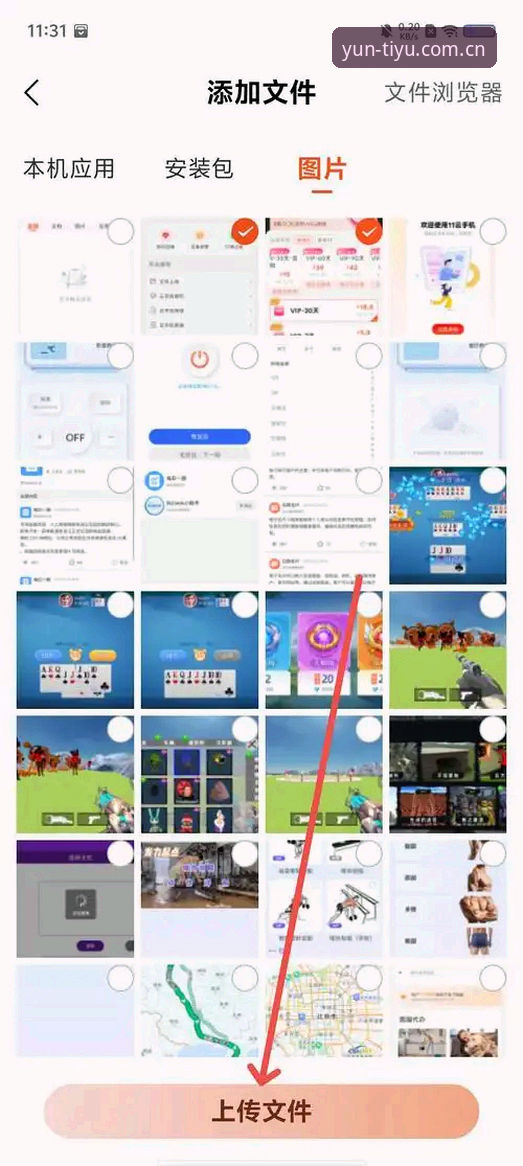 揭秘云体育APP赛程推送设置：老用户都不知道的登录通道真相